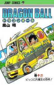 Manga Giapponesi Volume 12