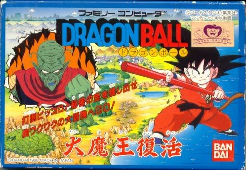 Dragon Ball: Daimao Fukkatsu