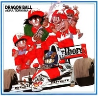 Dragonball Z Formula 1