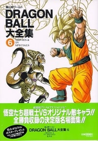 Immagini Dragon Ball Z 152